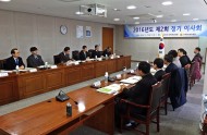 환경산업진흥원, 2016년도 제2회 정기 이사회 개최