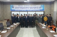 `16년도 창업보육센터간 네트워크 교류 및 합동 교육 개최