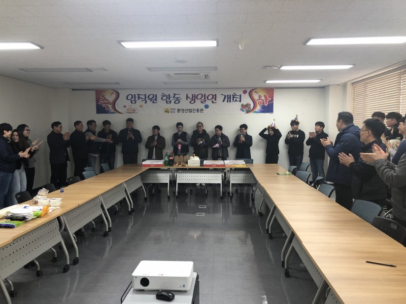 4분기임직원합동생일연개최