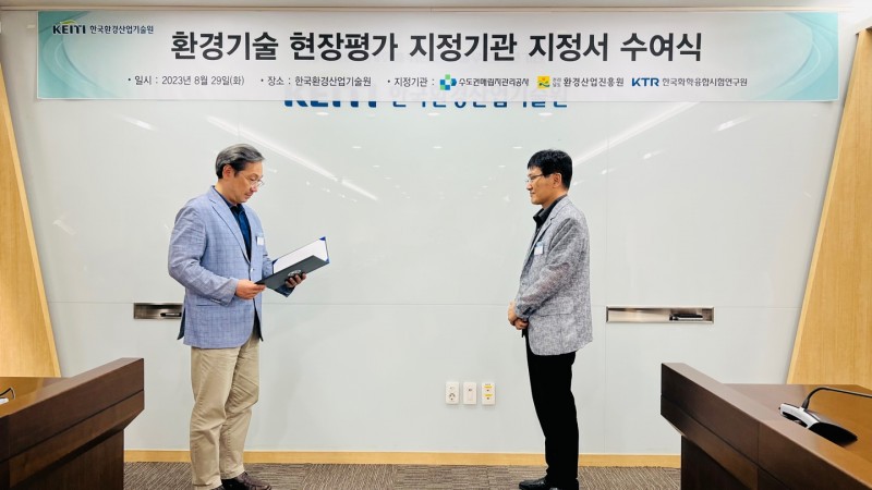 전라남도환경산업진흥원환경기술현장평가기관지정