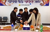 임직원 합동 생일연 개최