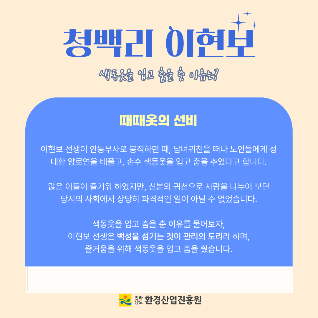 2024년청렴메세지3호청백리일화