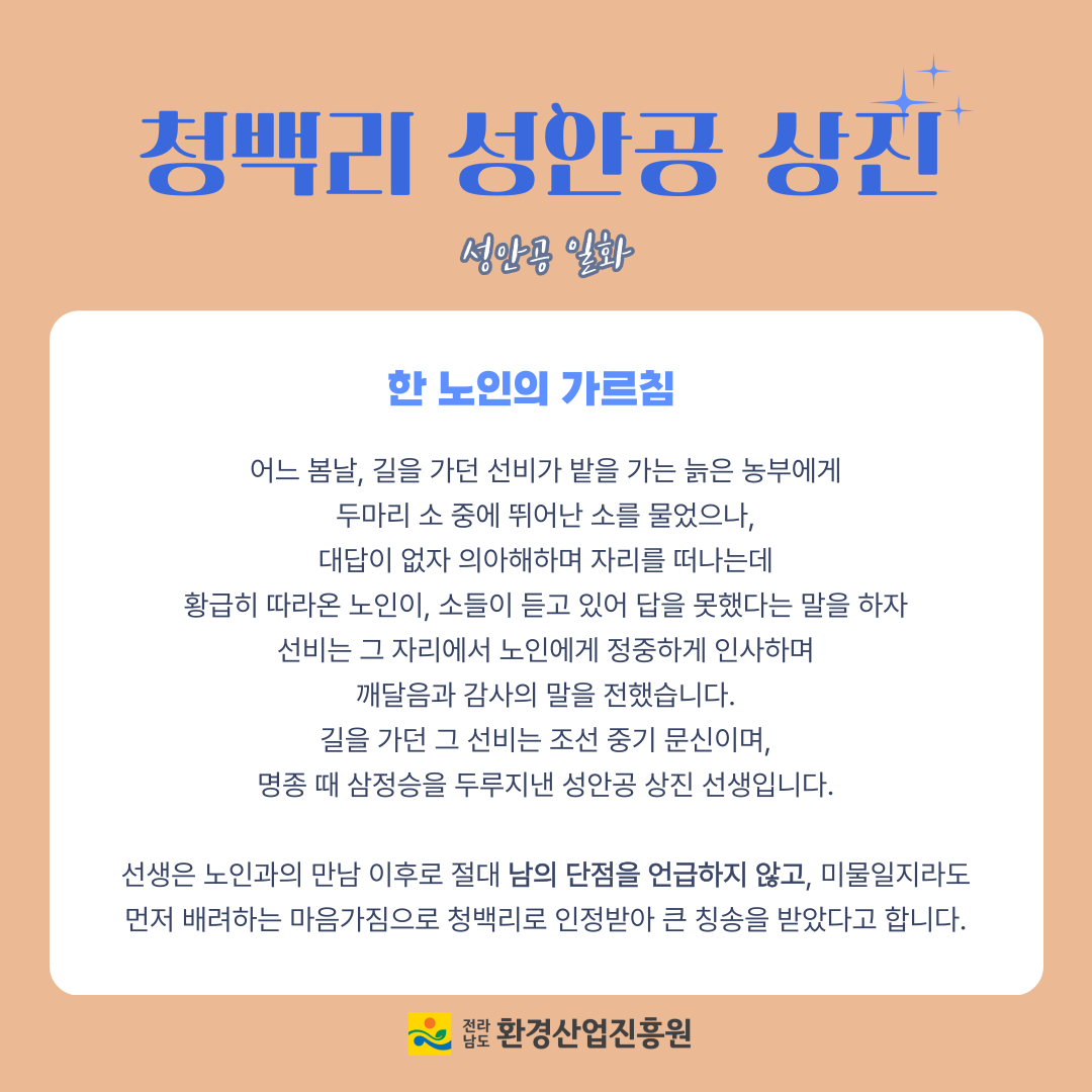 2024년청렴메세지3호청백리일화