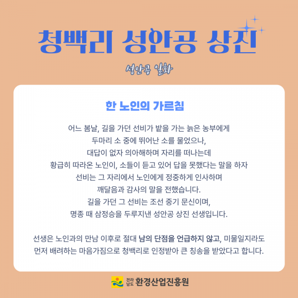 2024년청렴메세지3호청백리일화